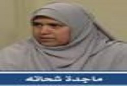 ماجدة شحاتة تكتب : أعداء الأمس أصدقاء اليوم !!!!