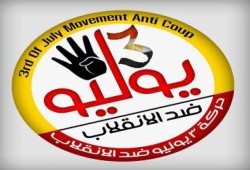 حركة 3 يوليو ترسل خطابات إلى  12 دولة تحذرهم من التعامل مع حكومة الانقلاب