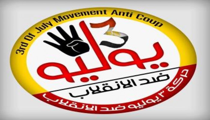 حركة 3 يوليو ترسل خطابات إلى  12 دولة تحذرهم من التعامل مع حكومة الانقلاب