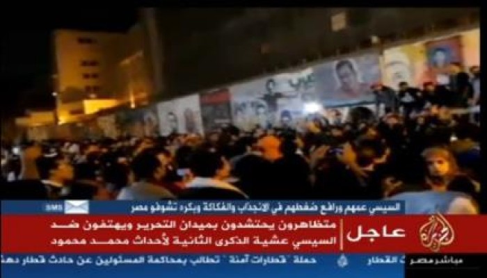 متظاهرون يحتشدون في ميدان التحرير ويهتفون ضد السيسي
