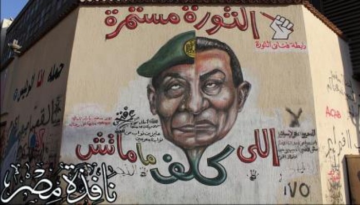 "أرشيف النافذة" .. أهم الأخبار التي نشرها موقع نافذة مصر لمتابعة أحداث محمد محمود 2011