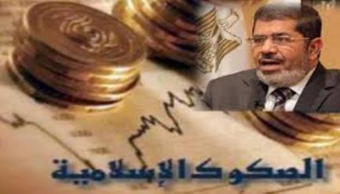 الانقلابيون يسعون لاصدار قاون الصكوك الإسلامية !