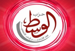 بيان حزب الوسط بشأن ذكرى أحداث محمد محمود