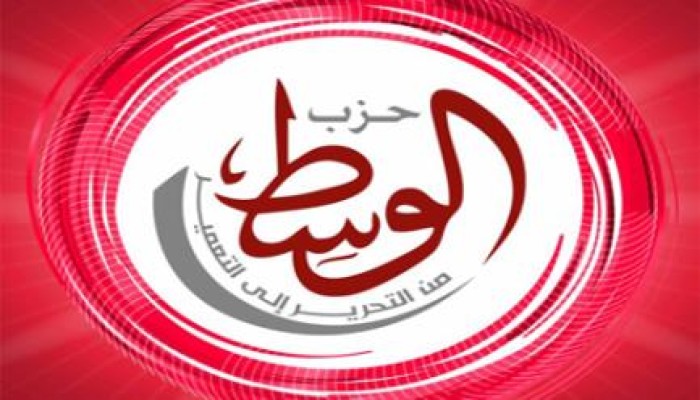 بيان حزب الوسط بشأن ذكرى أحداث محمد محمود