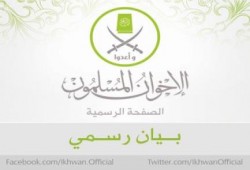 عزاء الإخوان المسلمين فى ضحايا حادث قطار دهشور