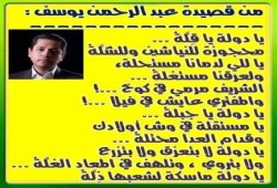 رائعة عبد الرحمن يوسف " على راسْهَا بَطْحَةْ ! "