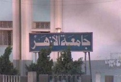 جامعة الأزهر تقرر حظر المظاهرات وتجميد الاتحادات الطلابية