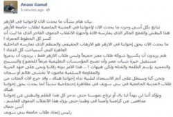 بيان رئيس اتحاد طلاب جامعة بني سويف بشأن مذبحة الأزهر