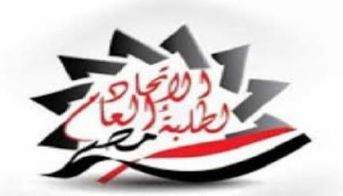 غدا..مؤتمر صحفي لاتحاد طلاب مصر لشرح ابعاد الهجوم علي الحركة الطلابية