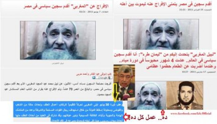 نشطاء يفضحون الكاذب محمد ابراهيم