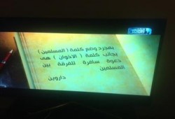 قناة القاهرة والناس تنفرد برأي "داروين" في الإخوان قبل نشأة الجماعة بـ 46 سنة !