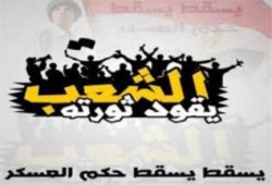 المرصد المصري للحقوق والحريات : قرار 107 لمنع التظاهر مناهض لحقوق الإنسان ويجب وقفه فورا