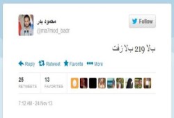 مؤسس تمرد يسب المادة المفسرة للشريعة