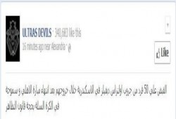 القبض علي 50 فرد من جروب اولتراس  بحجة قانون التظاهر