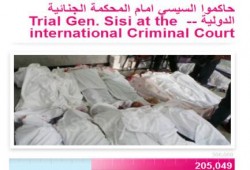 حاكموا السيسي امام المحكمة الجنائية الدولية