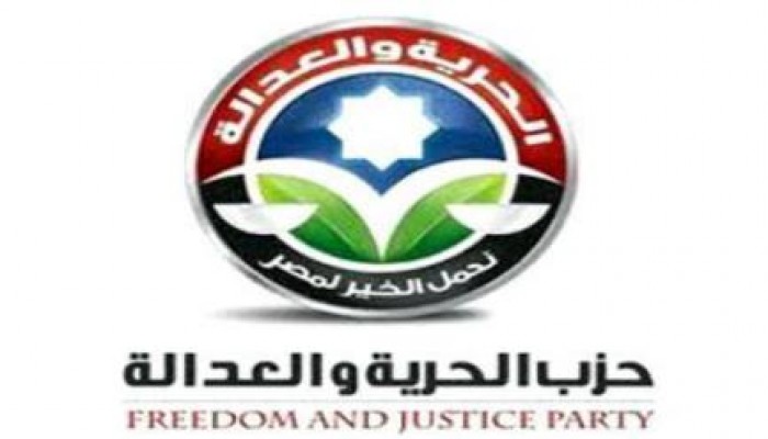 بيان حزب الحرية والعدالة بخصوص الحكم الجائر لفتيات الإسكندرية