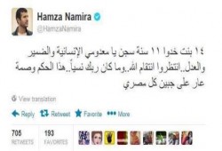 حمزة نمرة : 11 سنة سجن يا معدومى الانسانية .. أنتظروا انتقام الله