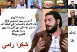 اعتقال الكاتب الصحفي المناضل "رامي جان"  مؤسس مسيحيون ضد الانقلاب