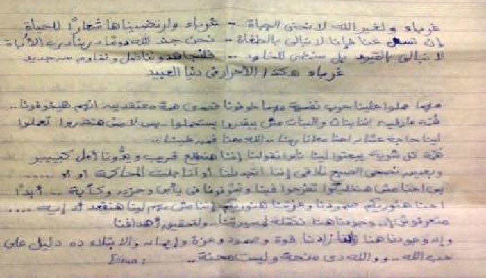 جزء من رسالة لاحدى الحرائر بنات الاسكندرية | احنا هنوريكم صمودنا وعزتنا !