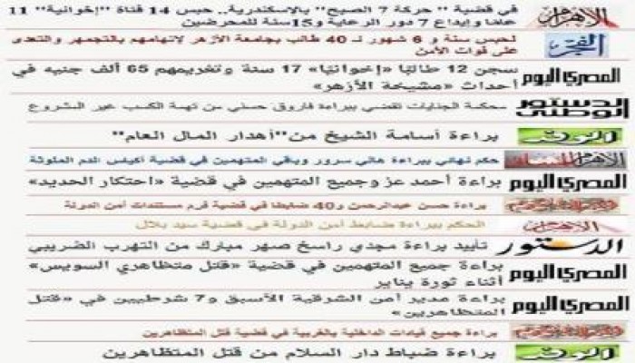 صورة وتعليق عفوا .. انه القضاء المصري الشامخ!