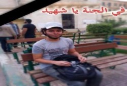 صورة الشهيد محمد رضا شهيد أحداث جامعة القاهرة بالأمس