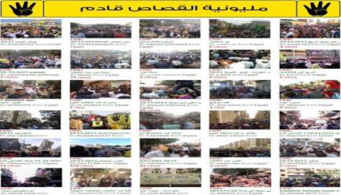 بدء انطلاق مليونية "القصاص قادم" وغدا "حرائر مصر أقوى"بميادين مصر