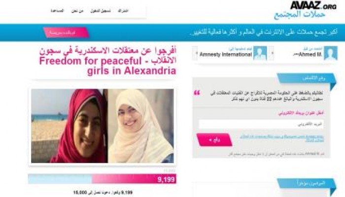 نشطاء يدشنون حملة توقيعات للمطالبة بالإفراج عن الحرائر