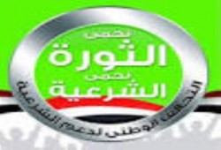 بيان (140) للتحالف الوطني لدعم الشرعية ورفض الانقلاب