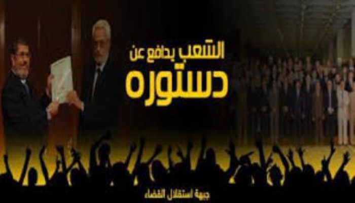 بيان حملة الشعب يدافع عن دستوره حول بطلان جلسة التصويت علي دستور العسكر
