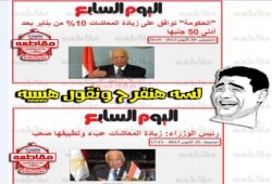 صورة وتعليق عن عار الإعلام في عهد الانقلاب