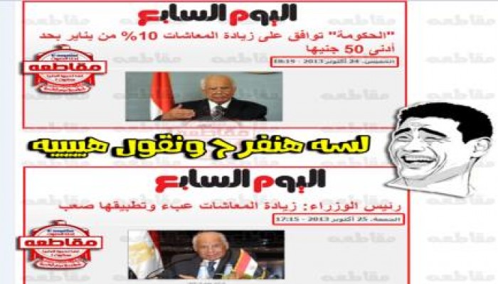 صورة وتعليق عن عار الإعلام في عهد الانقلاب