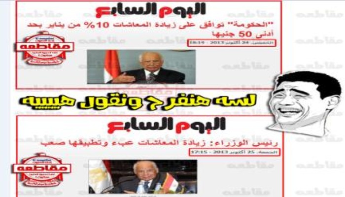 صورة وتعليق عن عار الإعلام في عهد الانقلاب