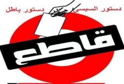 من فضايح دستور بانجو وبرايز