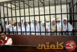 تسريبات عن محاكمة حرائر الإسكندرية وكواليس الاستئناف يوم السبت القادم