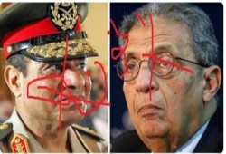 قراءة في دستور لجنة المخمسين " بانجو وبرايز "