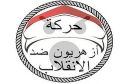 إخلاء سبيل 6 من أئمة وزراة الأوقاف المؤيدين للشرعية