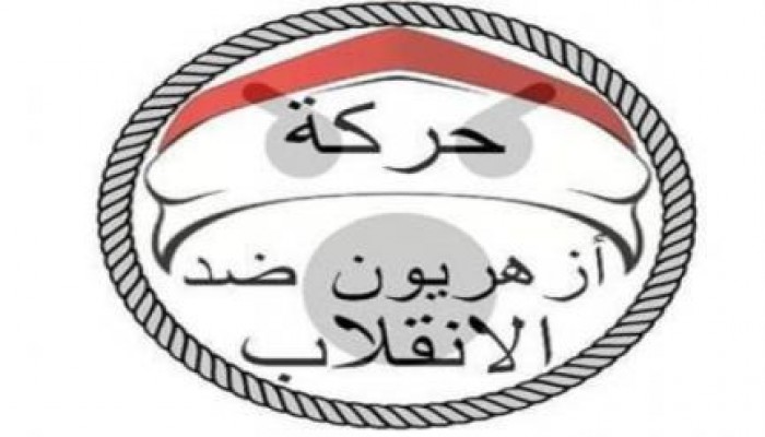 إخلاء سبيل 6 من أئمة وزراة الأوقاف المؤيدين للشرعية