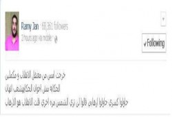 رامى جان :خرجت امس من معتقل الانقلاب و مكملين الحكابه مش اخوان الحكاية شعب اتهان