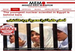 صحف العالم تتحدث عن حرائر الإسكندرية  بعنوان أصغر عالمة ذرة مصرية وراء القضبان