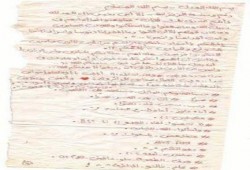 رسالة من الطالبة المعتقلة "شيماء الحديدي" من داخل سجون الانقلاب