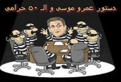 د محمد الجــوادى يدعوا لمقاطعة دستور الخمسين حرامي