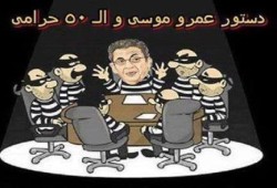 د محمد الجــوادى يدعوا لمقاطعة دستور الخمسين حرامي