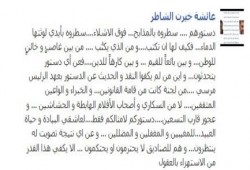 عائشة خيرت الشاطر دستورهم باطل