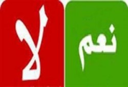 إستفتاء نهاية العام , شاركنا برأيك