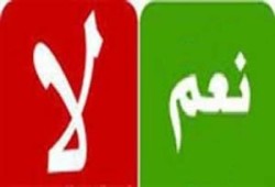 إستفتاء نهاية العام , شاركنا برأيك