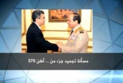 تسريب جديد للخائن السيسى