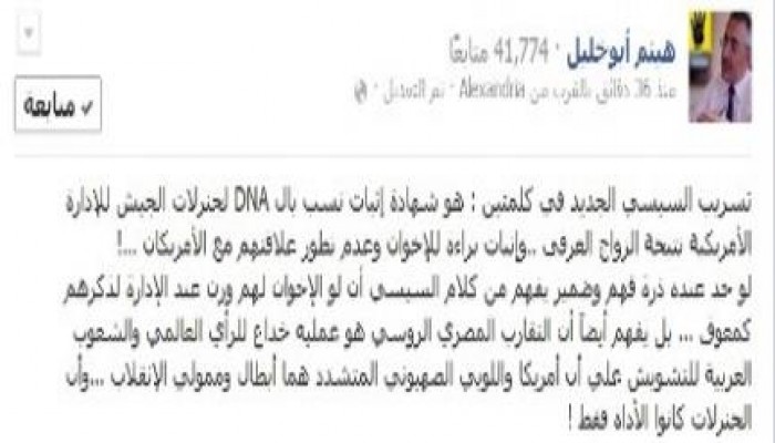 أبو خليل: الانقلاب هو الابن السفاح للعلاقة غير الشرعية بين العسكر والأمريكان
