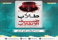 طلاب ضد الانقلاب تدعو المدن الجامعية للانتفاض ضد هجوم الأمن على المدينة الجامعية للأزهر