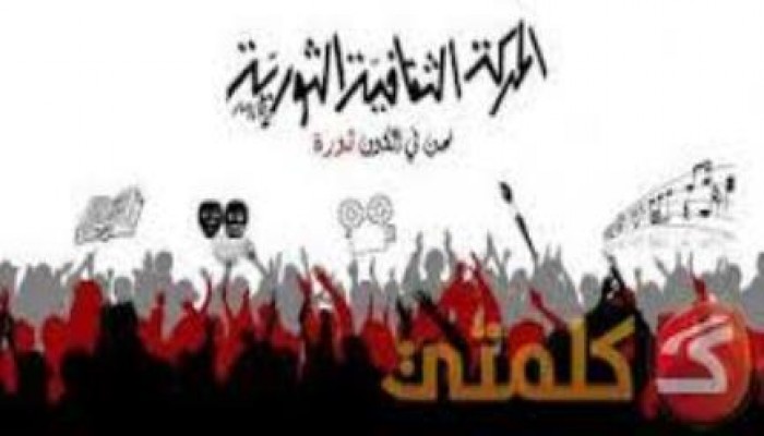 حركات الثورية بالإسكندرية": هدفنا دحر الانقلاب وإسقاط حكم العسكر