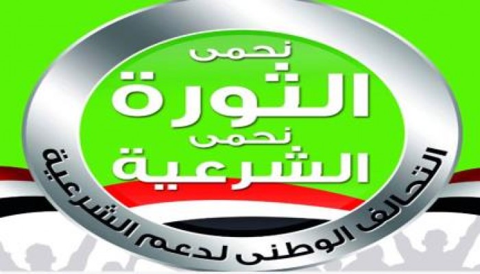 التحالف الوطني لدعم الشرعية:  ترقبوا اللحظة الحاسمة